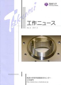 工作ニュース 2011
