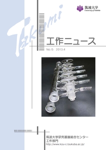 工作ニュース 2013