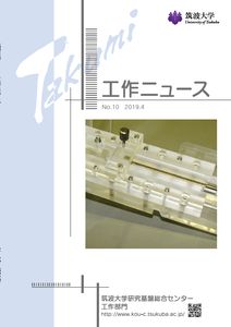 工作ニュース　NO.10